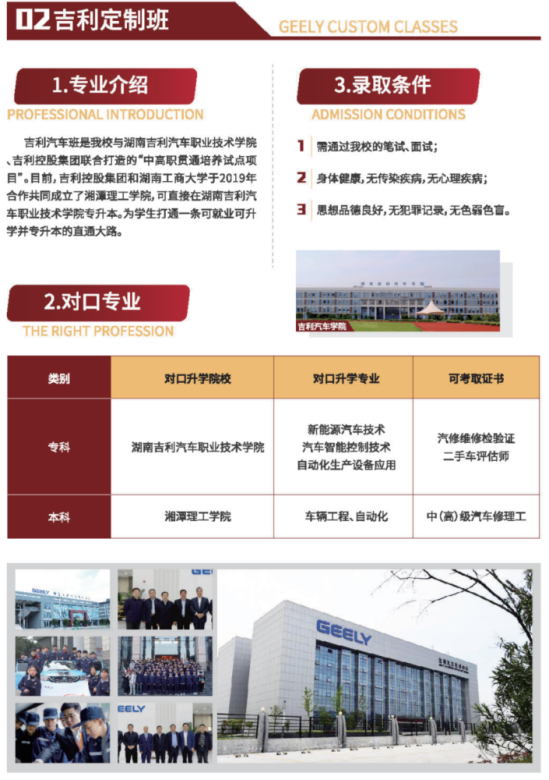 长沙市益立中等职业技术学校2022年招生简章