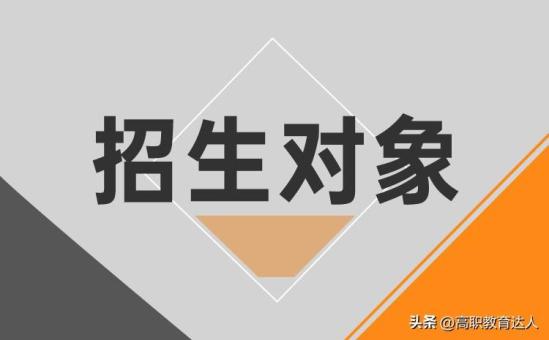 认真看完这3点，职高和技校有哪些区别，你就全明白啦