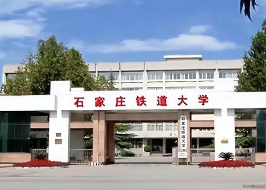 推荐3所轨道交通类大学（高考中等生可以考虑，就业前景好）