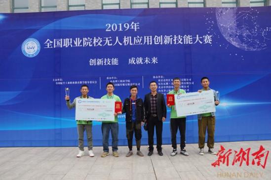 湖南国防工业职业技术学院荣获无人机大赛一等奖