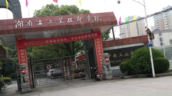 中考和高考后会为选择职业院校发愁吗？（湖南省这份名单值得你参考）