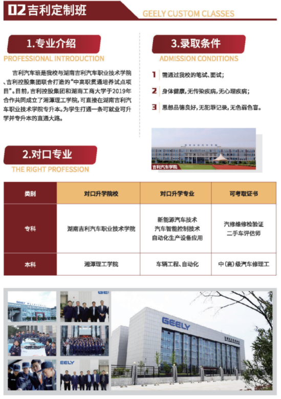 长沙市益立中等职业技术学校招生简章（学校性质、地址、专业？）