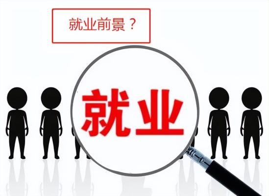 女生比较“吃香”的4个专业，（好就业收入高）