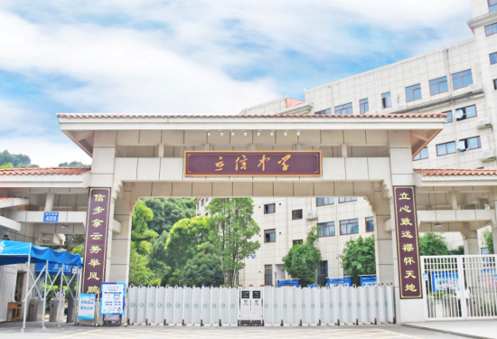 ​长沙高中私立学校排名（升学率比较高的学校）