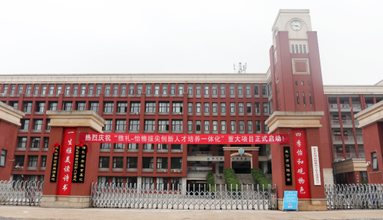 ​长沙高中私立学校排名（升学率比较高的学校）