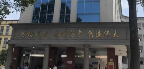 安乡县职业中专学校怎么样（2023年报名条件）。