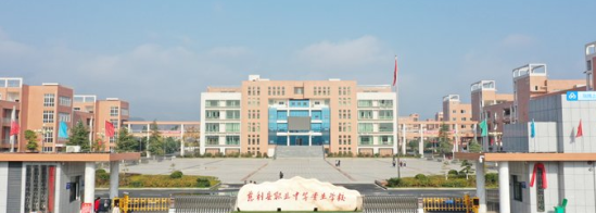 2023慈利县职业中等专业学校招生简章