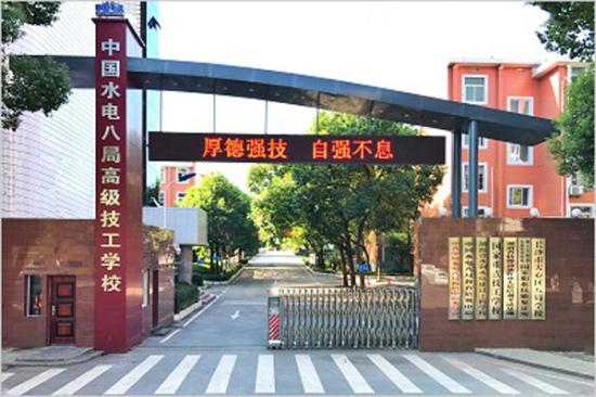 湖南省水利水电建设工程学校学校环境