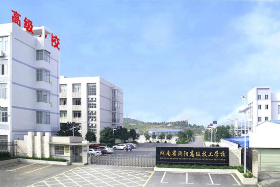 湖南省浏阳高级技工学校学校环境