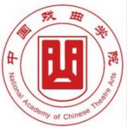 中国戏曲学院