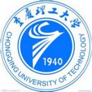 重庆理工大学