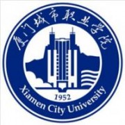 厦门城市职业学院