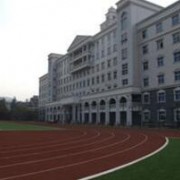 攀枝花建筑工程学校