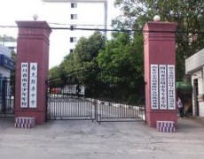 四川慧明中等专业学校