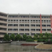 山西平阳机械厂技工学校