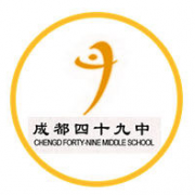 成都第四十九中学校