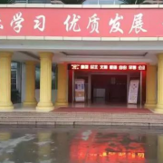 遂宁清华国中国际学校小学部