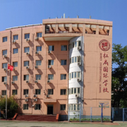 杜威国际学校