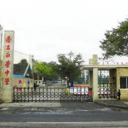 重庆永荣中学