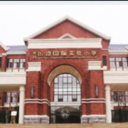 贵阳乐湾国际实验小学