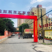 益阳科技工程学校