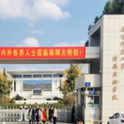 南京师范大学附属实验学校