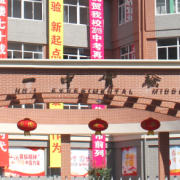 南京民办实验学校