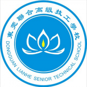 东莞联合高级技工学校