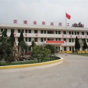 寿县技工学校