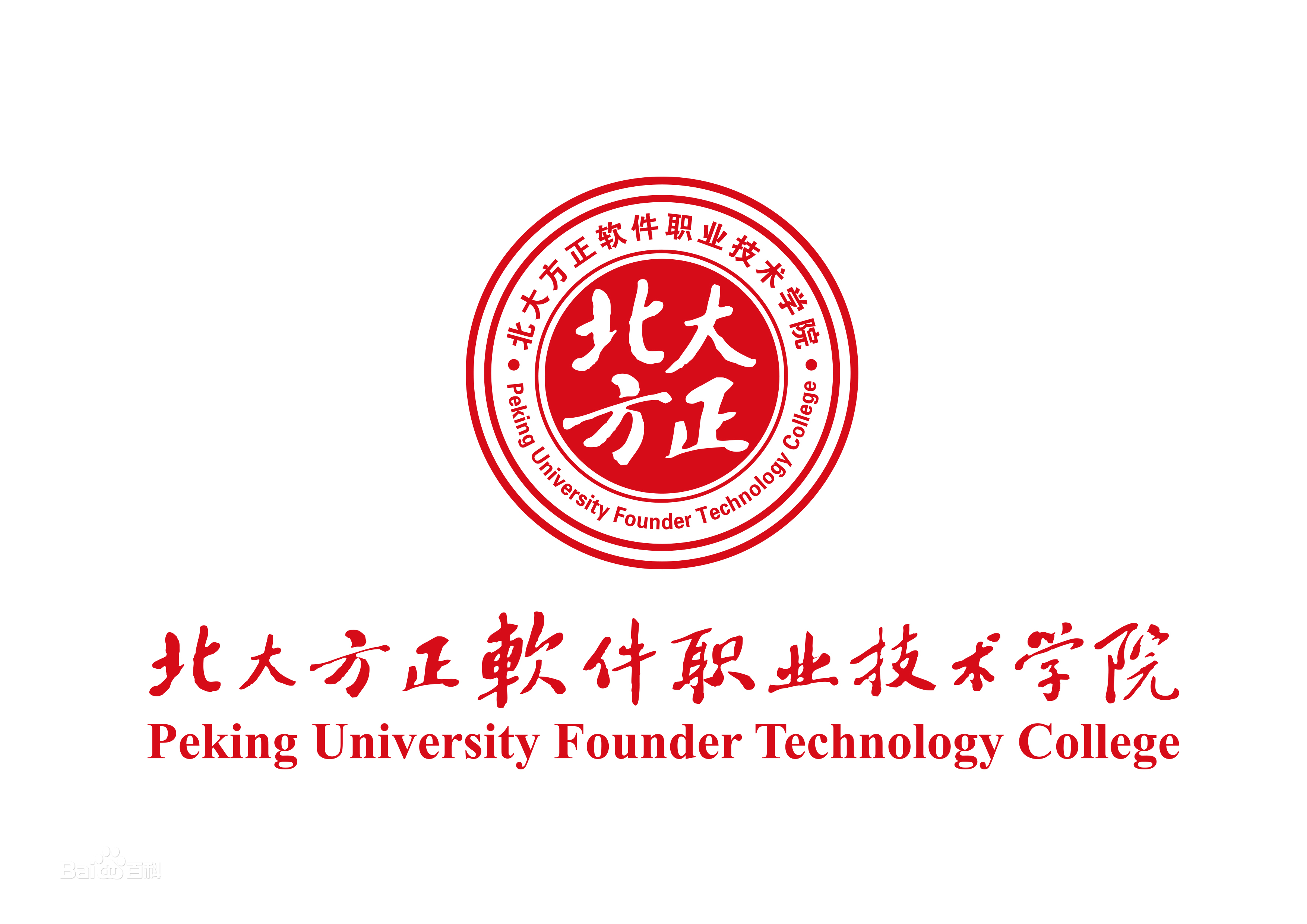 北京北大方正软件技术学院