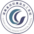 湖南省浏阳高级技工学校